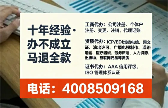 安庆办理ICP<a href='https://www.tataigu.com/  '>增值电信许可证</a>的用途、流程与费用详解