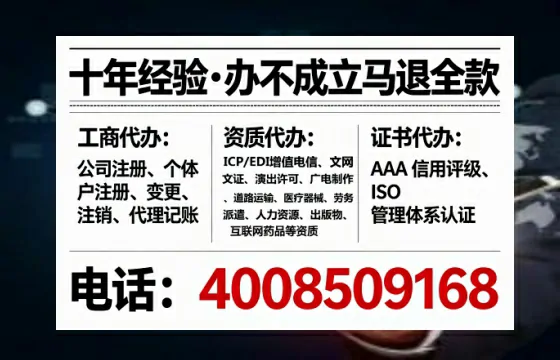 安庆办理ICP<a href='https://www.tataigu.com/  '>增值电信许可证</a>的用途、流程与费用详解