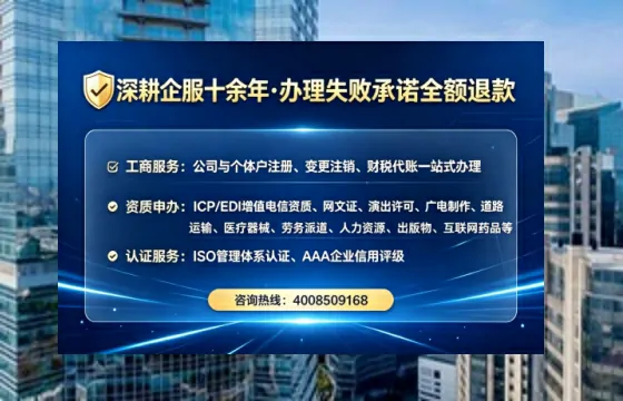 安庆办理SP、IDC、ISP、CDN、呼叫中心、VPN电信经营许可证的完整指南与实战经验分享