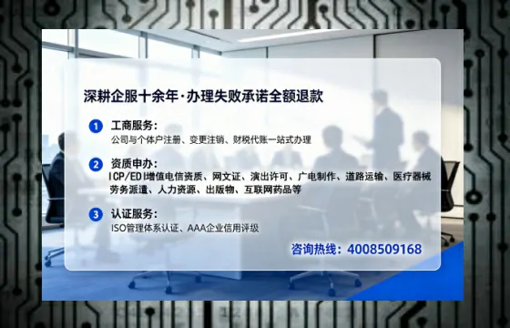 安庆办理SP、IDC、ISP、CDN、呼叫中心、VPN电信经营许可证的完整指南与实战经验分享
