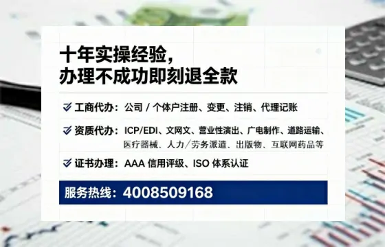 安庆办理EDI<a href='https://www.tataigu.com/ '>增值电信许可证</a>的用途、流程与费用详解